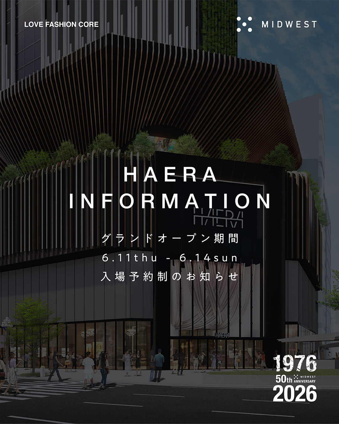 HAERA グランドオープン期間のご入場について（事前予約制のご案内）