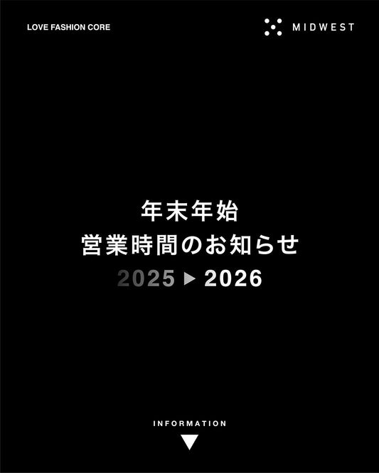 年末年始営業時間のお知らせ